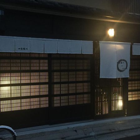 Shijo Horikawa Inn 5 Days Kyōto Exterior foto